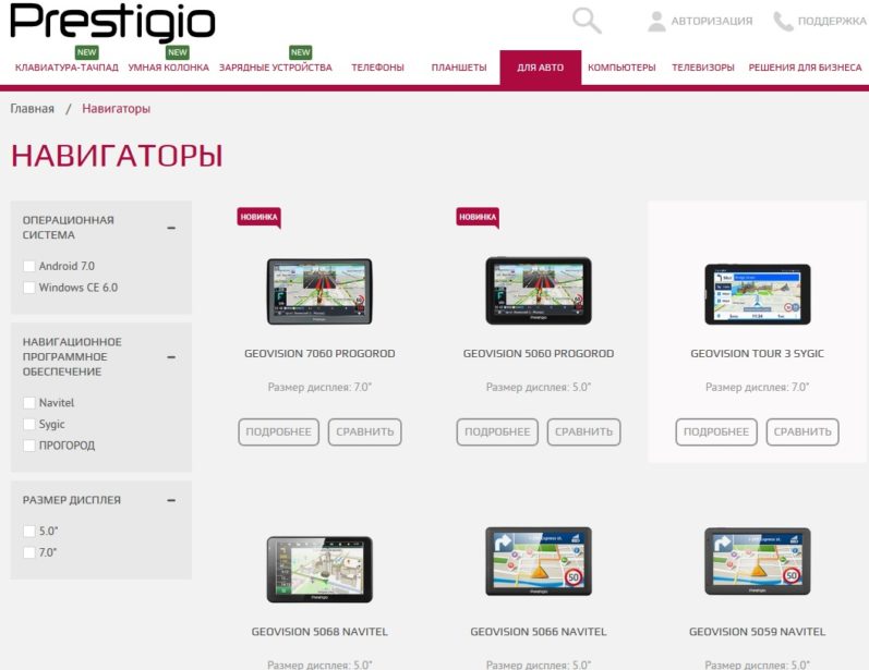 Prestigio Geovision 5800BTHDDVR