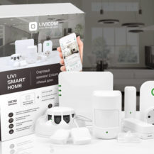 Купить комлект умный дом в интернет магазине