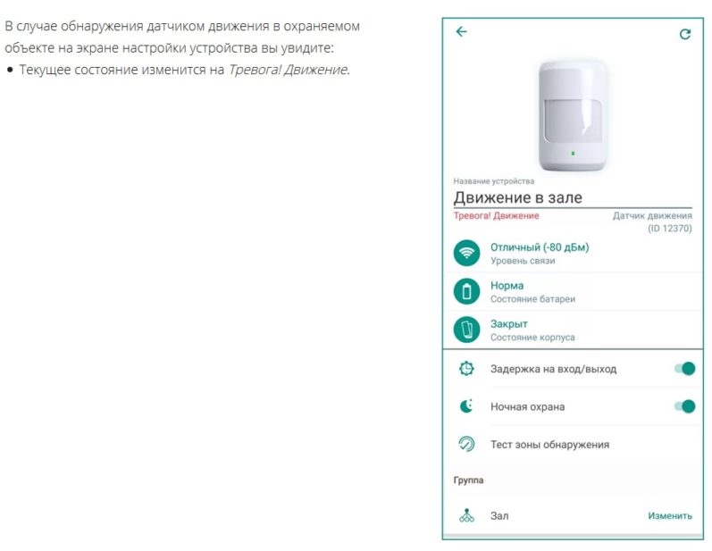 Купив комплект умного дома, вы получаете бесплатное приложение