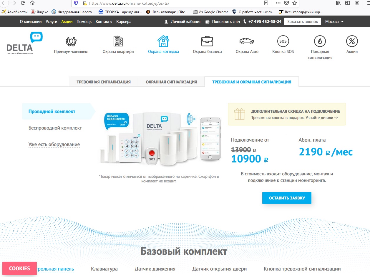 пультовая охрана квартиры в москве рейтинг. Смотреть фото пультовая охрана квартиры в москве рейтинг. Смотреть картинку пультовая охрана квартиры в москве рейтинг. Картинка про пультовая охрана квартиры в москве рейтинг. Фото пультовая охрана квартиры в москве рейтинг