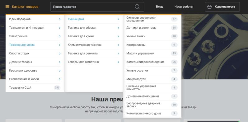 Умные розетки, светильники, датчики для системы Умного дома от компании Инспектор Гаджет