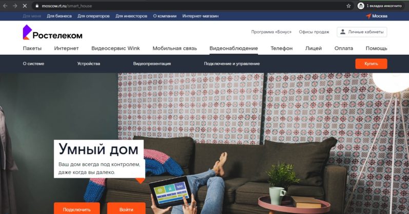 Ростелеком предлагает коробочные варианты умного дома, ориентированные на массового потребителя