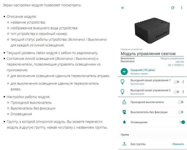 дистанционное управление светом купить