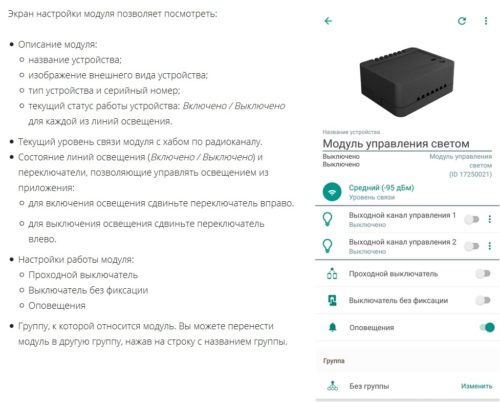 дистанционное управление светом купить