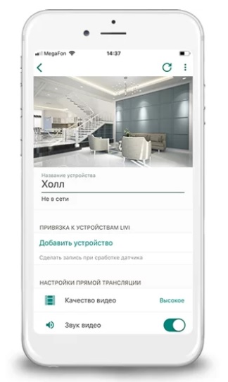 Купить систему видеонаблюдения онлайн Онлайн видеонаблюдение купить для дома Livi