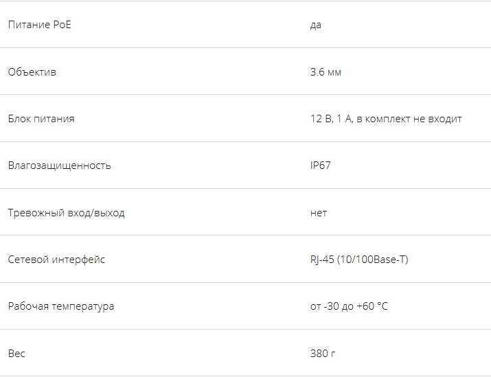 IP-видеокамера Nobelic NBLC-3231F